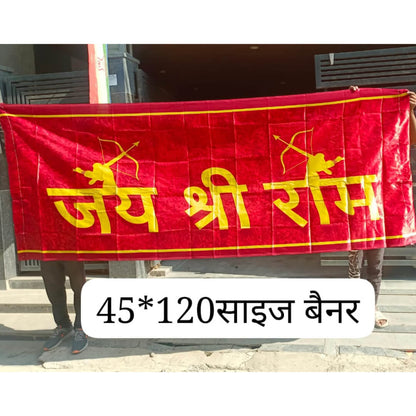 Big Size Jai Shree Ram Banner, Large Size Jai Shree Ram Printed Banner, Red (45X120) INCH