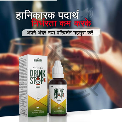 Drink Stop Max Natural Support for Overcoming Addictive Habits | Nasha Mukti Ayurvedic Formula with 16 Herbs | Pack  Of 1 (30ml)