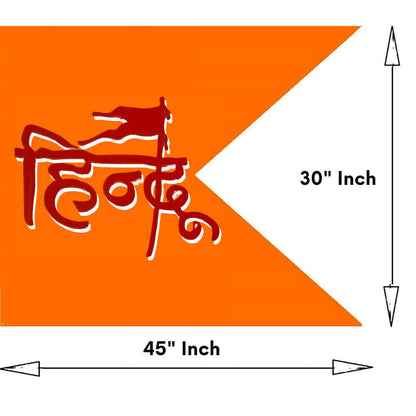 हिंदू मुद्रित झंडा, गर्व से कहो हम हिंदू है झंडा, हिंदू भगवा झंडा, हिंदू नारंगी झंडा, भगवा हिंदू झंडा (एकाधिक आकार) नारंगी