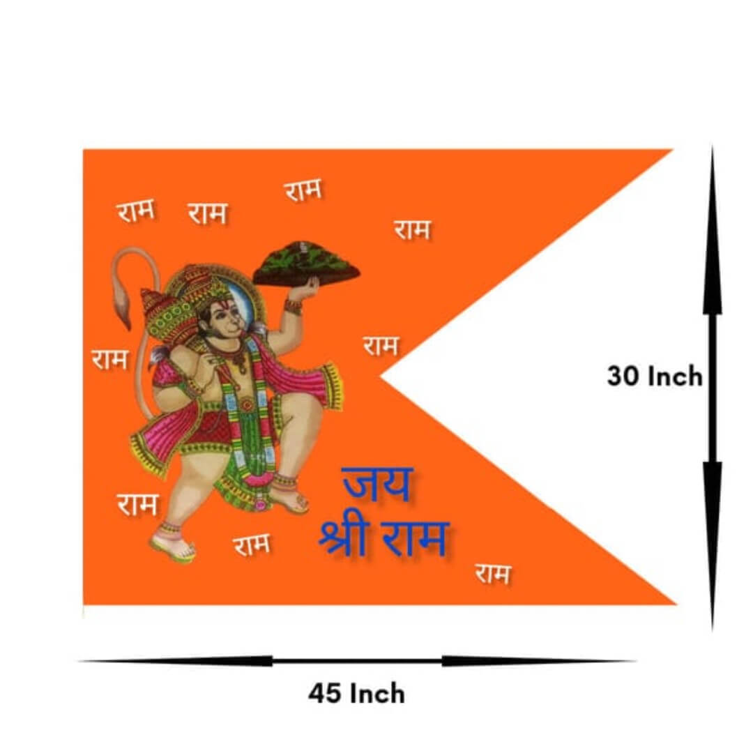 खड़े हनुमान जी मुद्रित ध्वज, जय श्री राम मुद्रित झंडा, हनुमान जी भगवा ध्वज (एकाधिक आकार) नारंगी