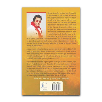 Ramrajya Hindi Book by Ashutosh Rana (Hindi) Hardcover