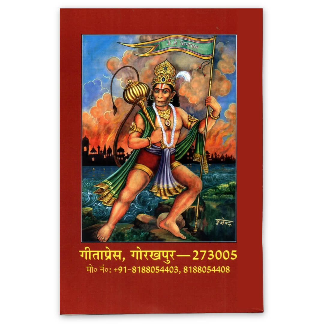 Sunderkand (Pack of 11) Original in Red Color (Special Edition) of Shri Ramcharitmanas by Goswami Tulsidas Published by Geeta Press, Gorakhpur