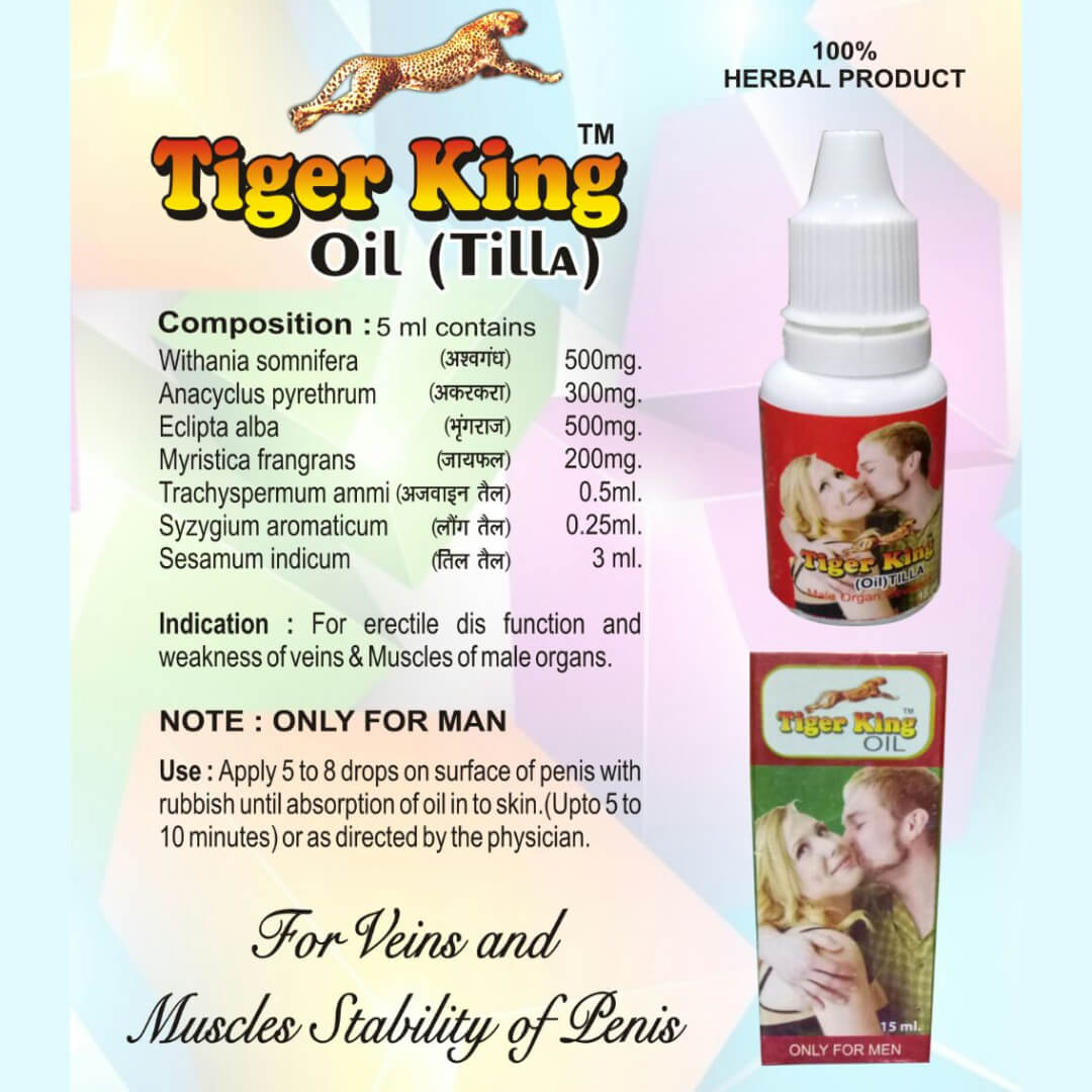 Tiger King Oil 15 ml, Tiger King Ayurvedic Oil For Men (15ml)