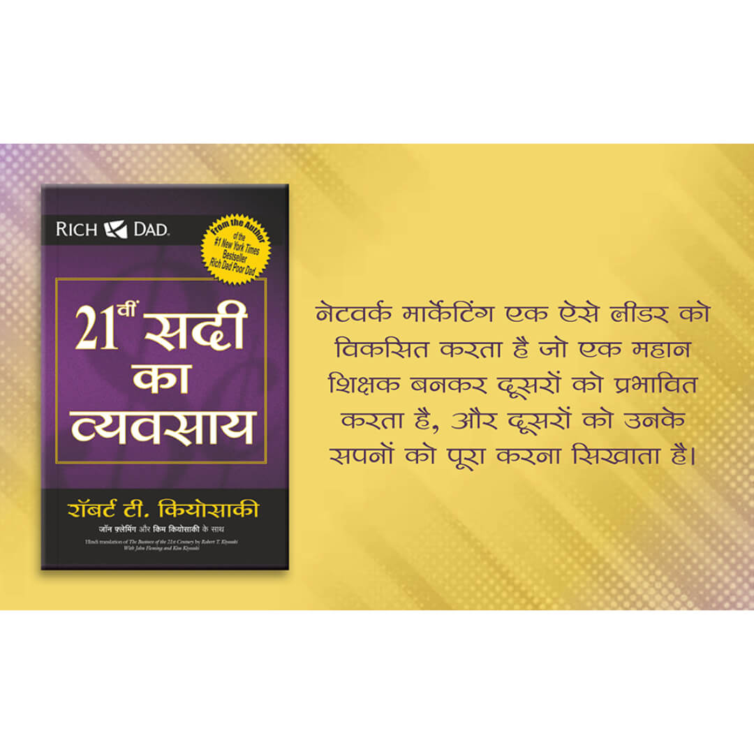 21 Vi Sadi Ka Vyvasaya (The Business of the 21st Century) (Hindi) Paperback