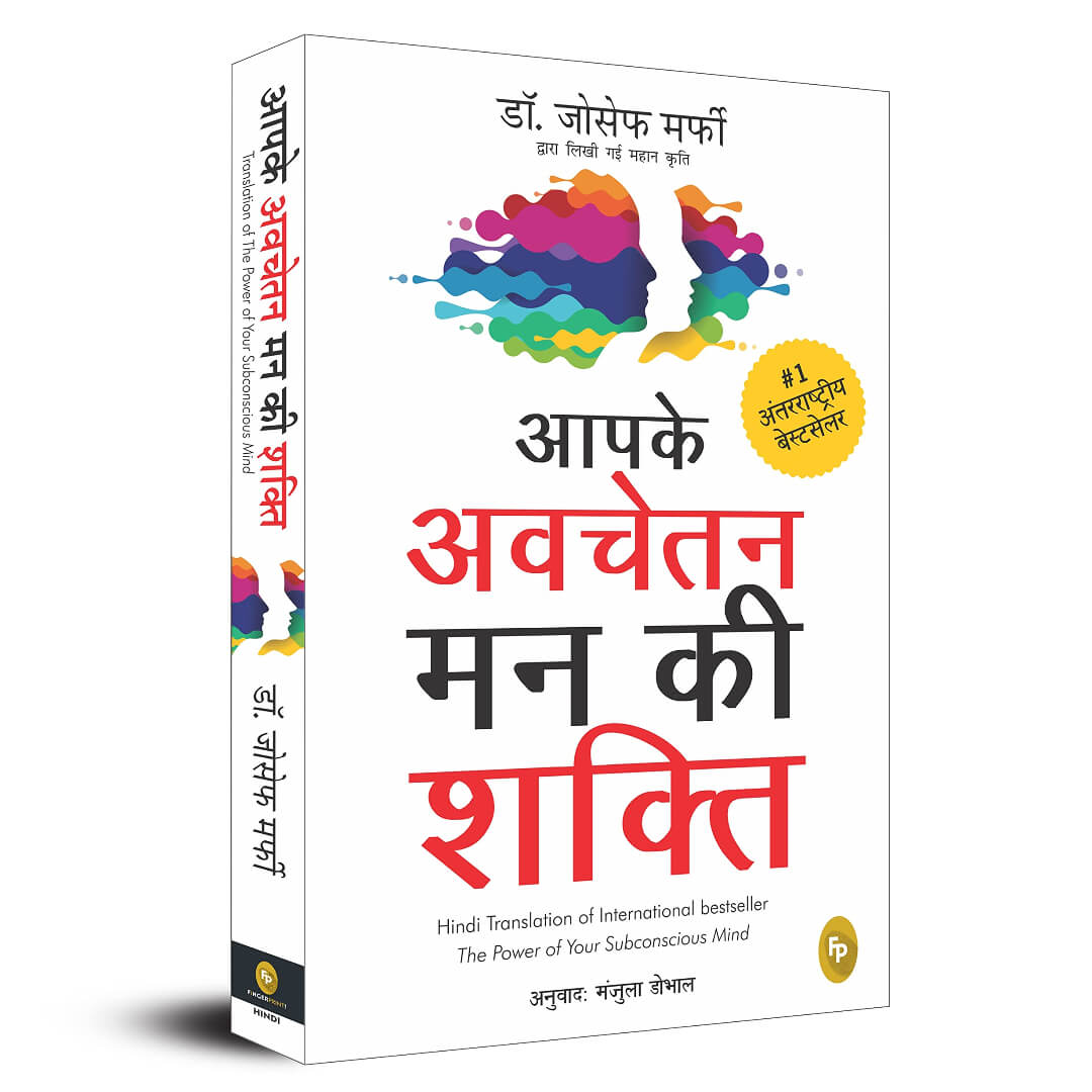 Apke Avchetan Man Ki Shakti (The Power of your Subconscious Mind in Hindi) Paperback