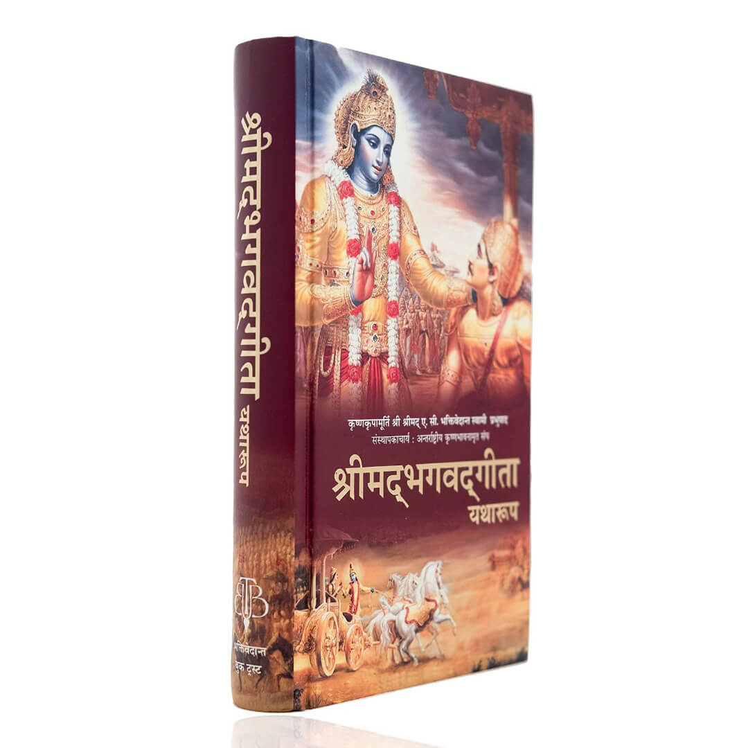 Bhagwad Gita As It Is (Bhagavad Gita Yatha Rup) Hindi Edition Hardcover With New Print