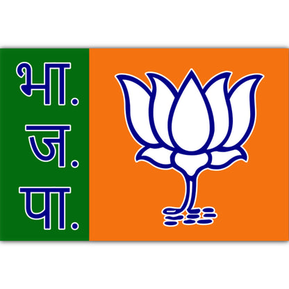 Bhartiya Janta Party Flag, BJP Jhanda / Flag For Home, Party Office