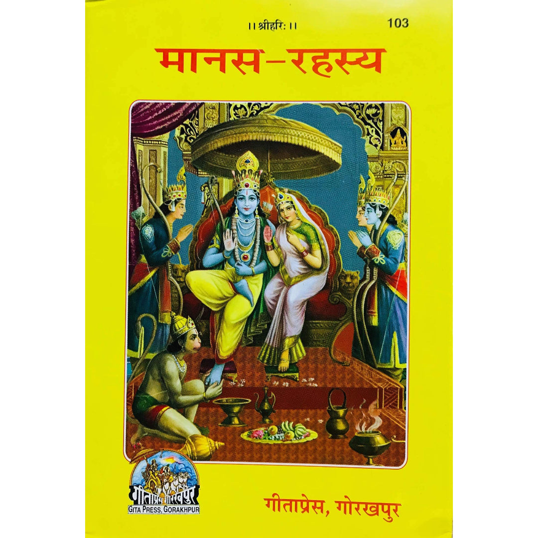 Manas-Rahasya By Gita Press Gorakhpur Hindi (Hardcover)