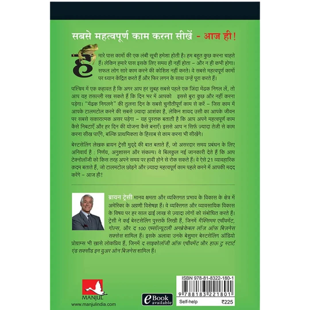 Sabse Mushkil Kaam Sabse Pehle (Hindi) Paperback