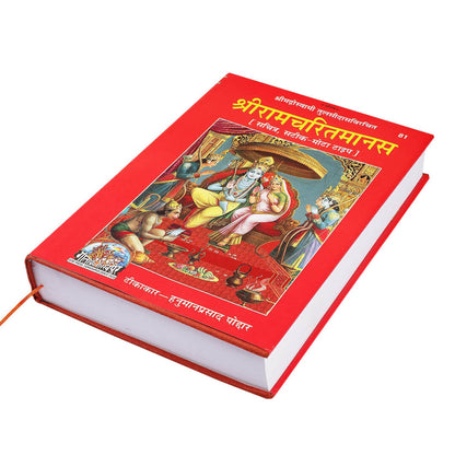 Shri Ram Charit Manas (Gita Press, Gorakhpur) Hindi - Hardcover