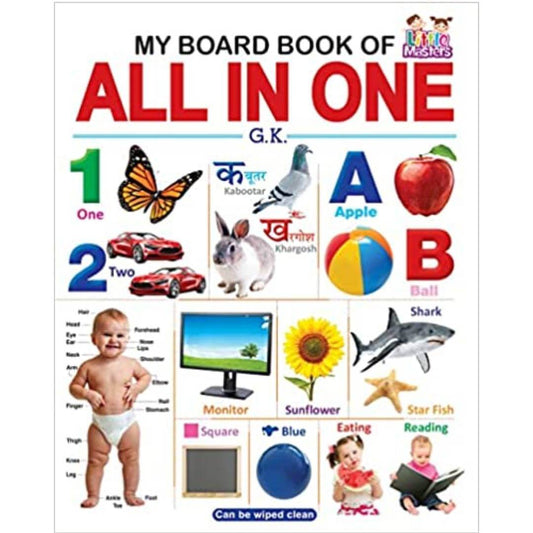 My First Board Book Early Learning GK Books for Kids/Children (Homeschool | Preschool | Baby/Toddler) All In One (All In One)